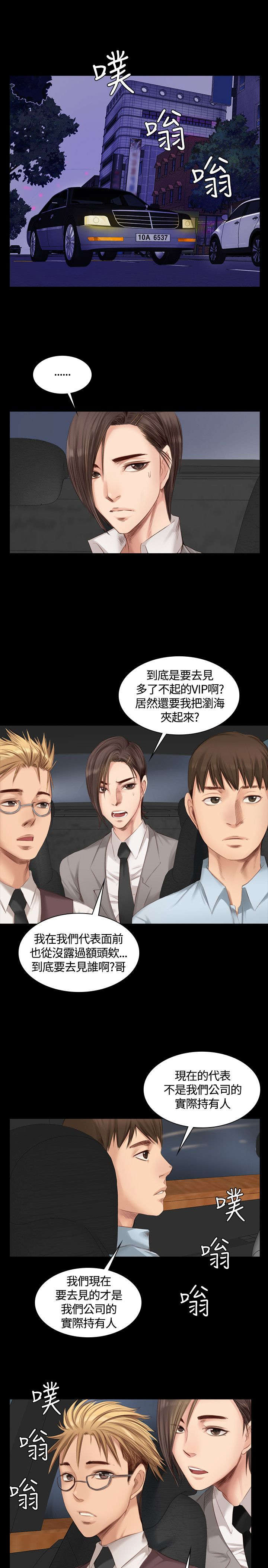 第17章：泰成跟柊仟10