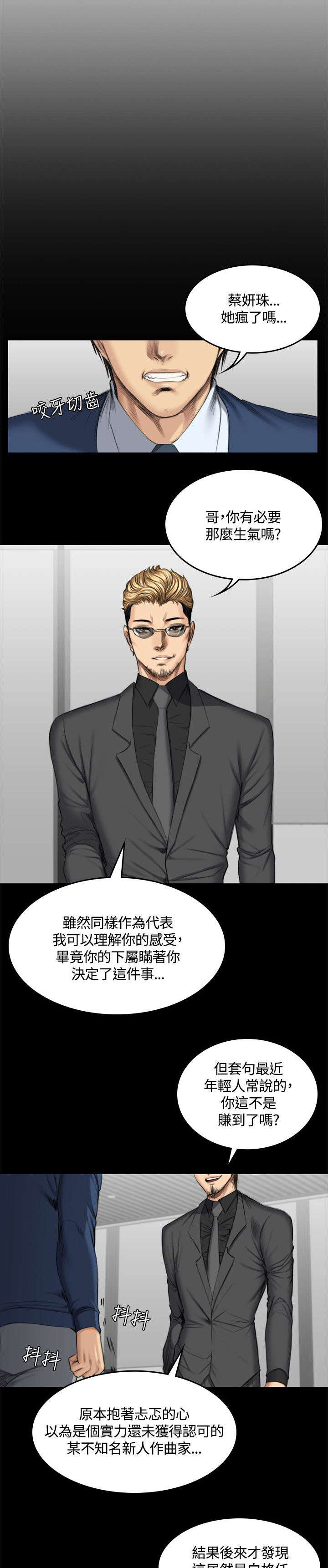 第49章：八点档2
