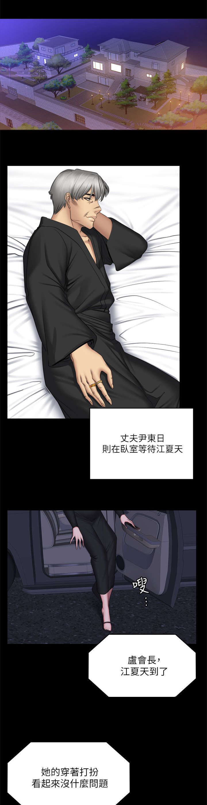 第87章：另一种结局19