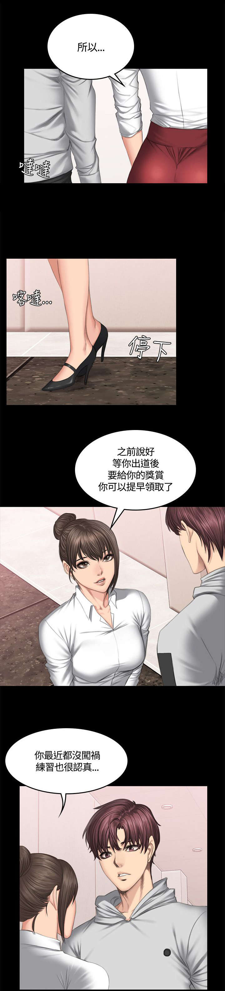 第44章：挑逗9