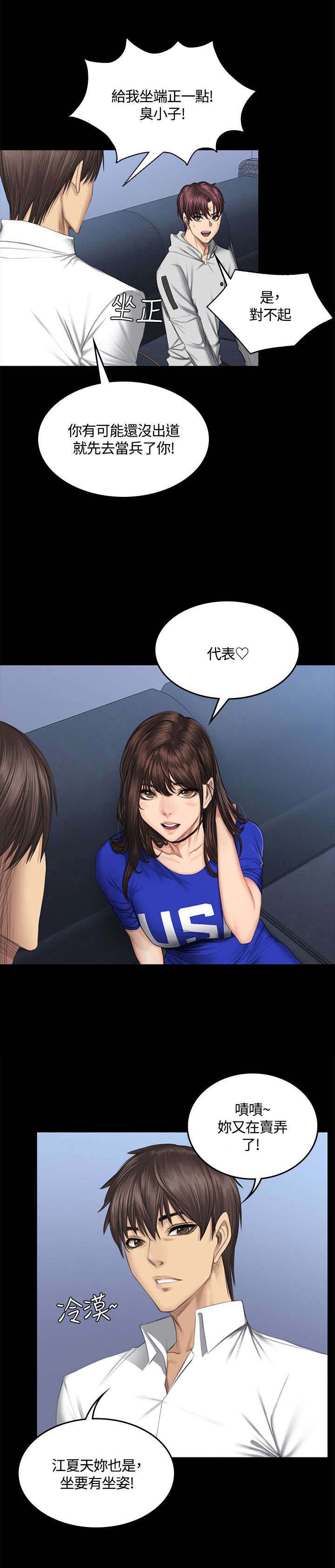 第43章：换主角11