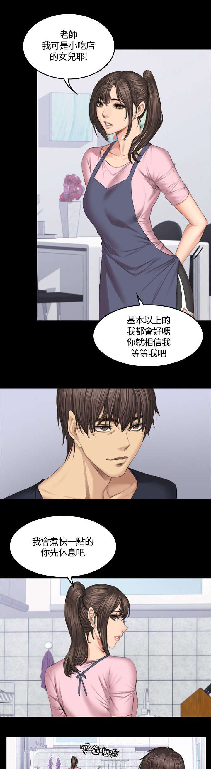 第45章：我不后悔4