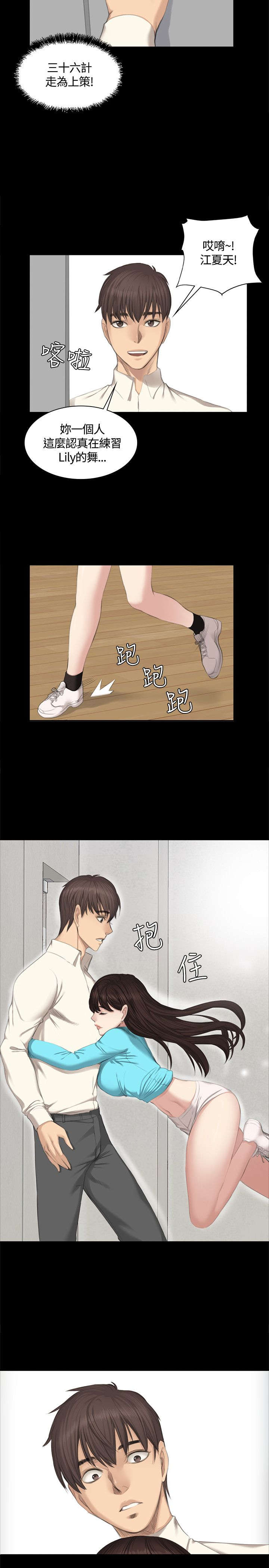 第24章：振作一点6