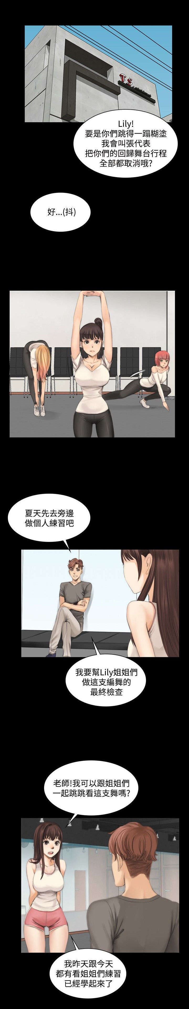 第11章：秀珠的过去17