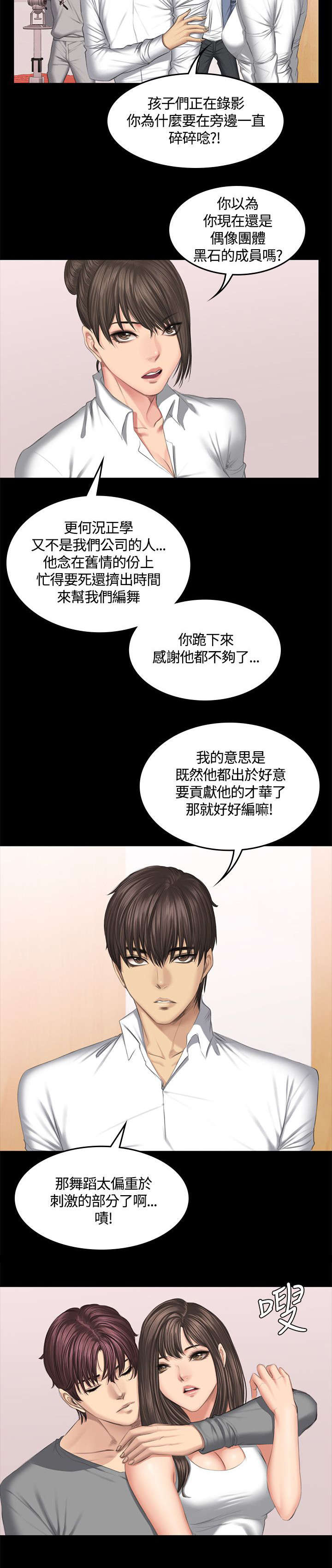 第46章：舞蹈2