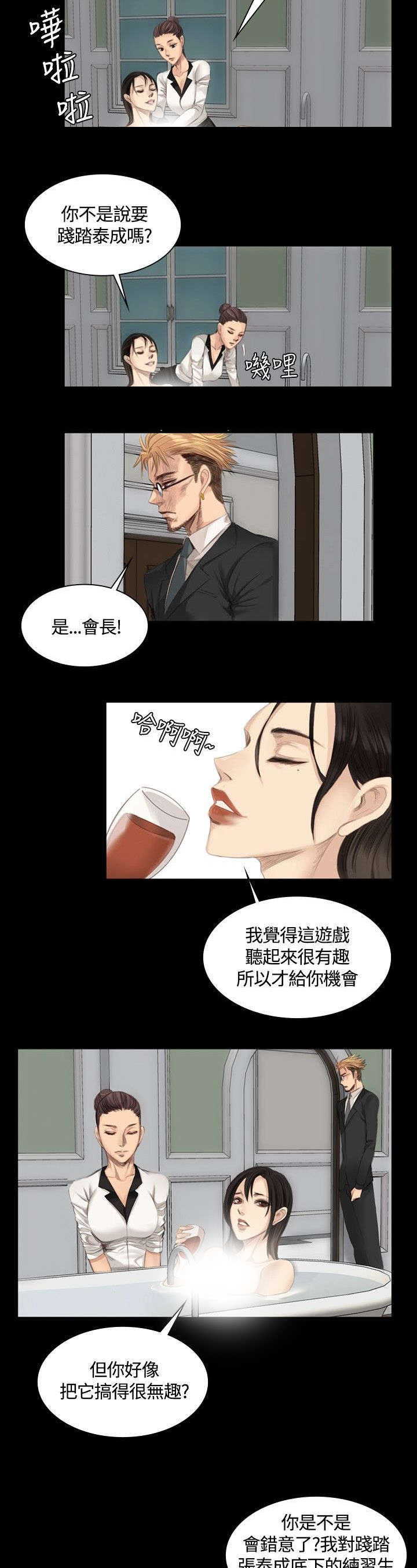 第13章：组长的过去13