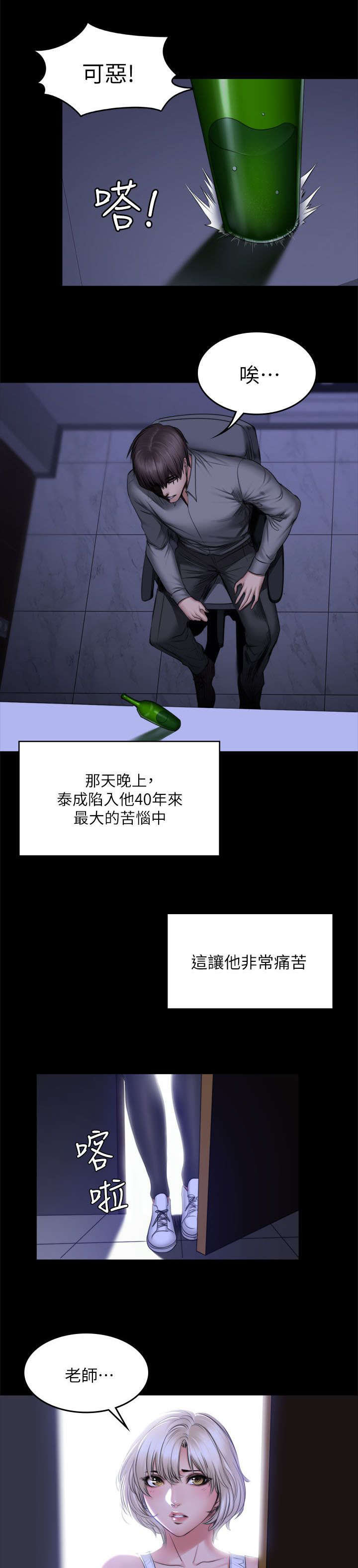 第87章：另一种结局7