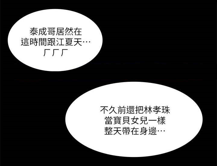 第77章：她的经历10