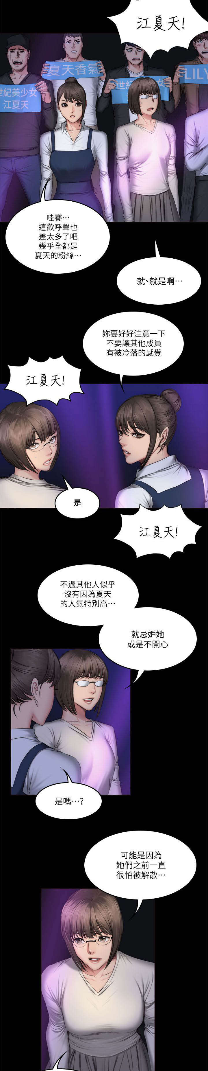 第74章：出道9