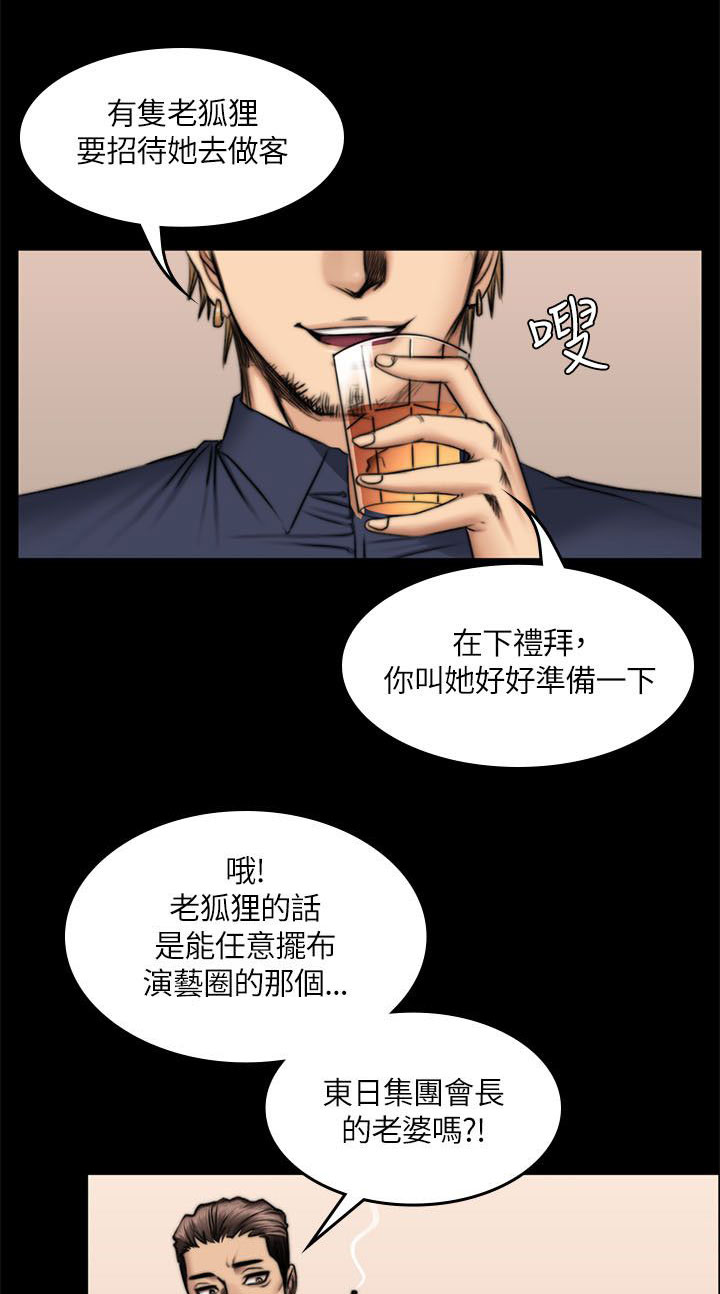 第57章：妙用9