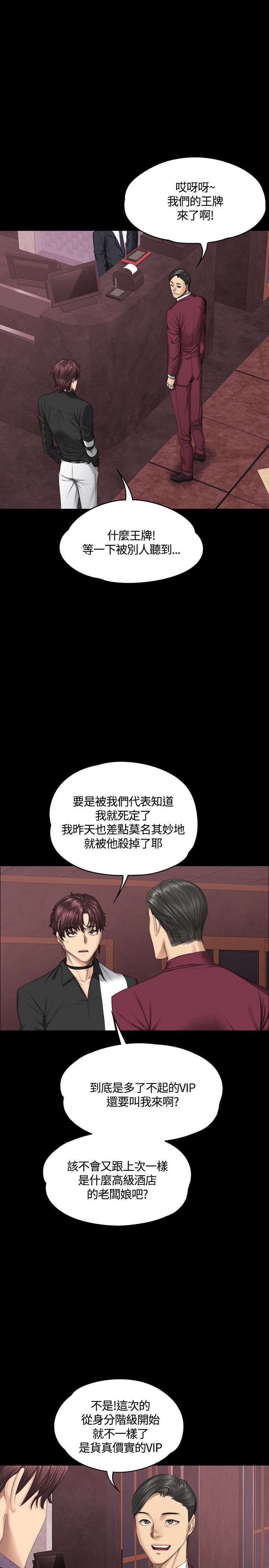 第38章：通话12