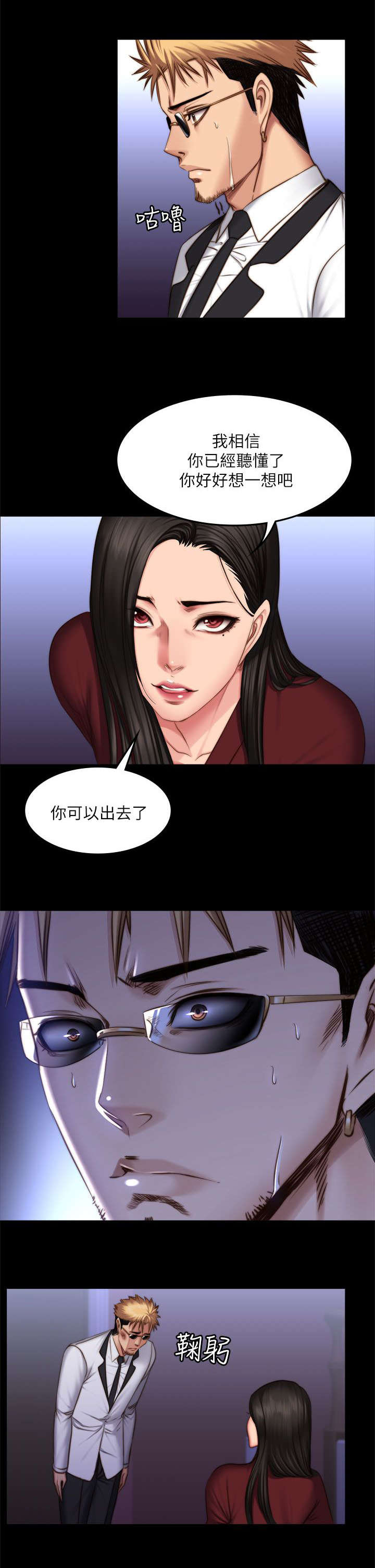 第81章：偷听20