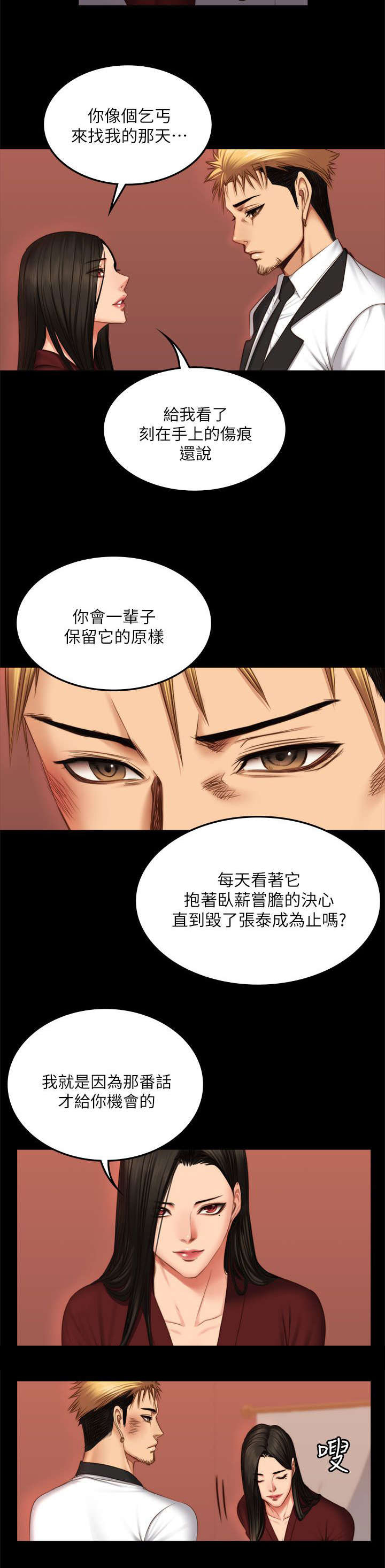 第81章：偷听15