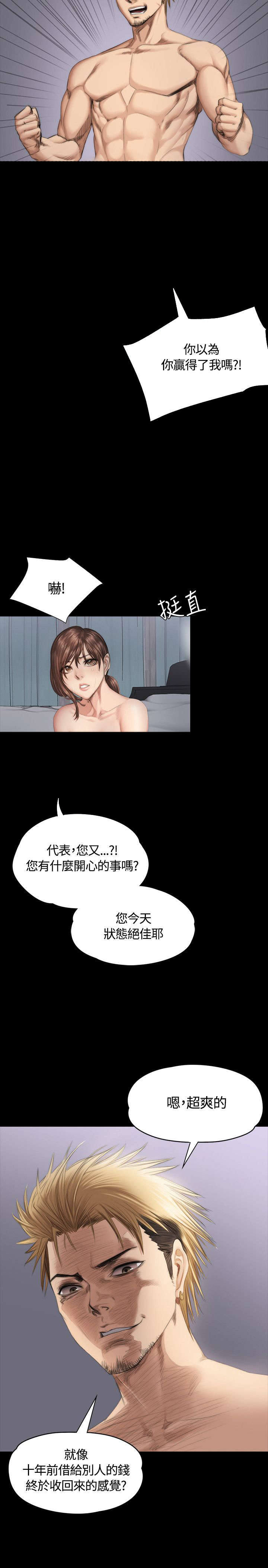 第35章：检察官8