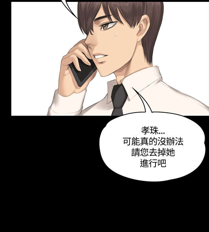 第28章：接下吧6