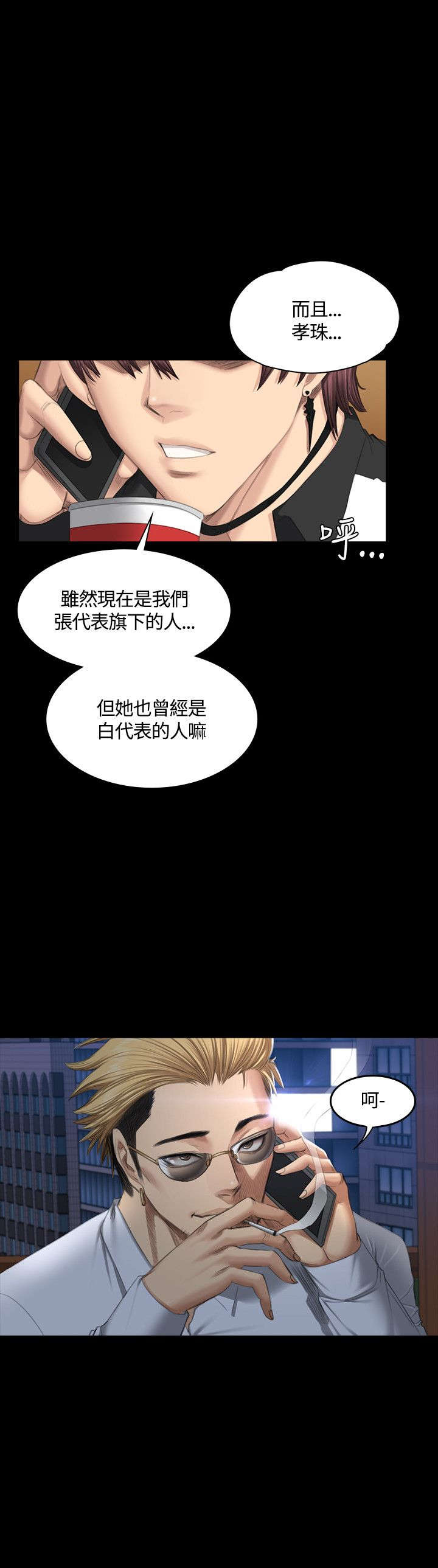 第38章：通话1