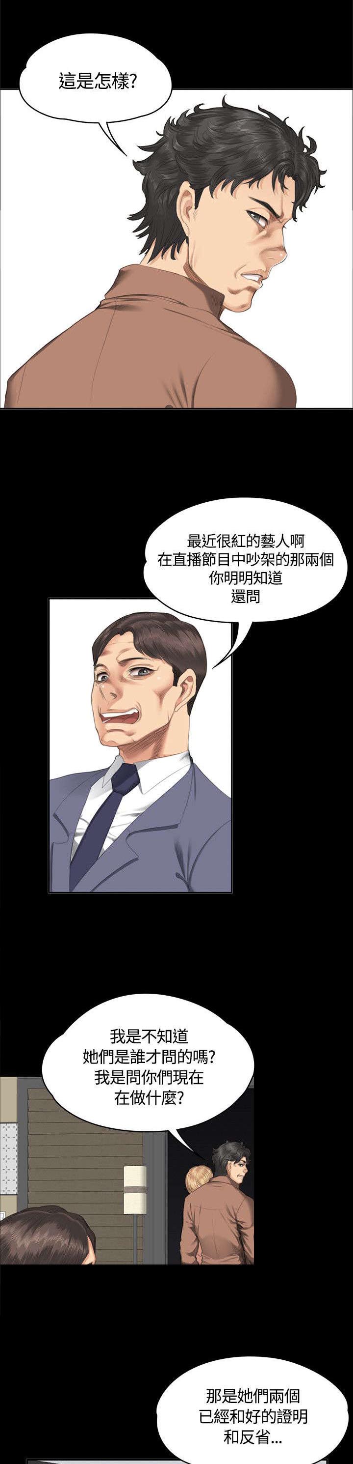 第30章：膨胀1
