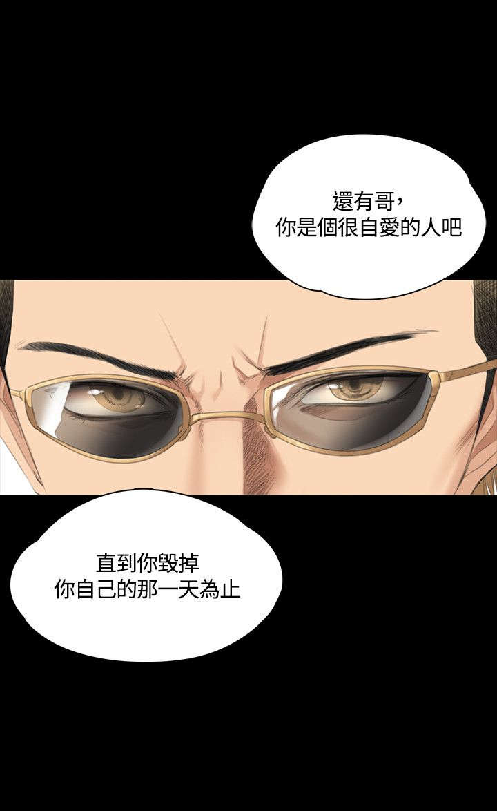 第31章：面谈9