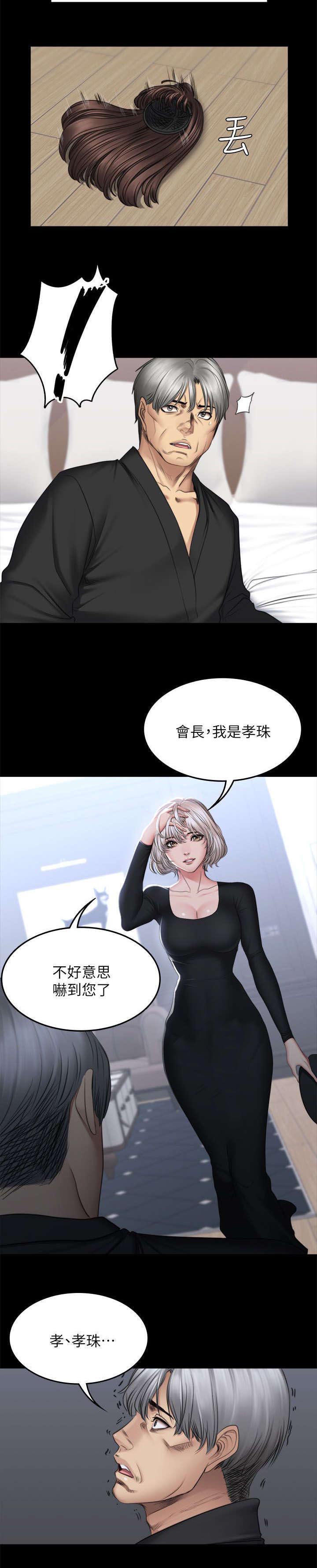 第87章：另一种结局22