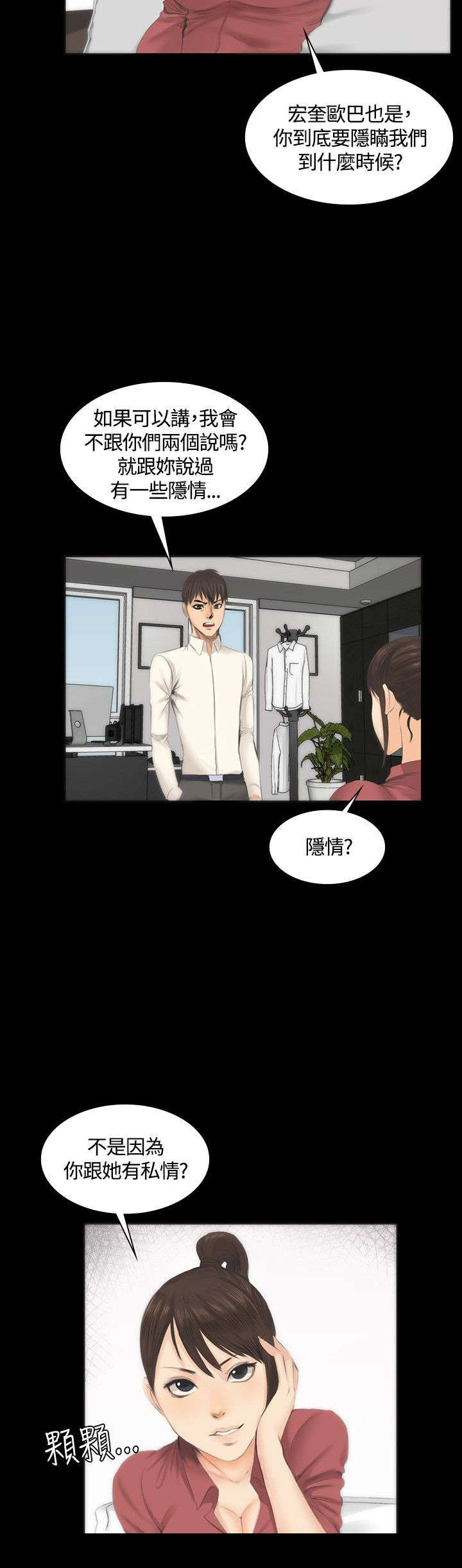 第10章：新成员17