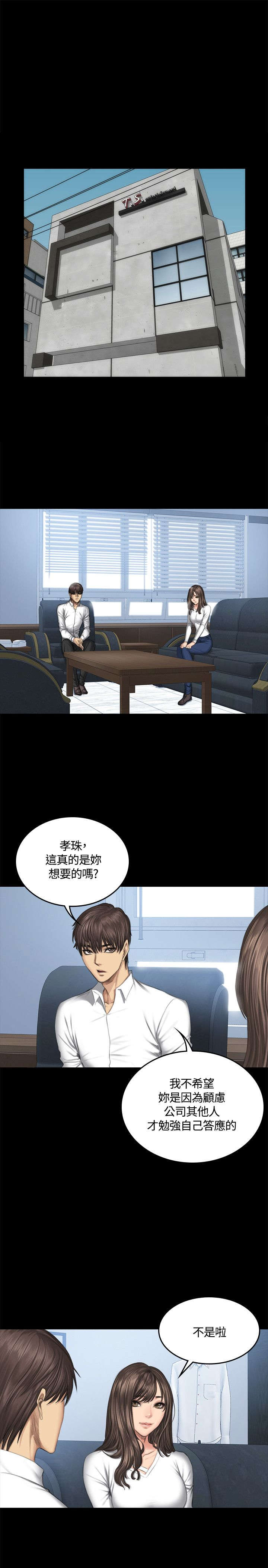 第44章：挑逗0