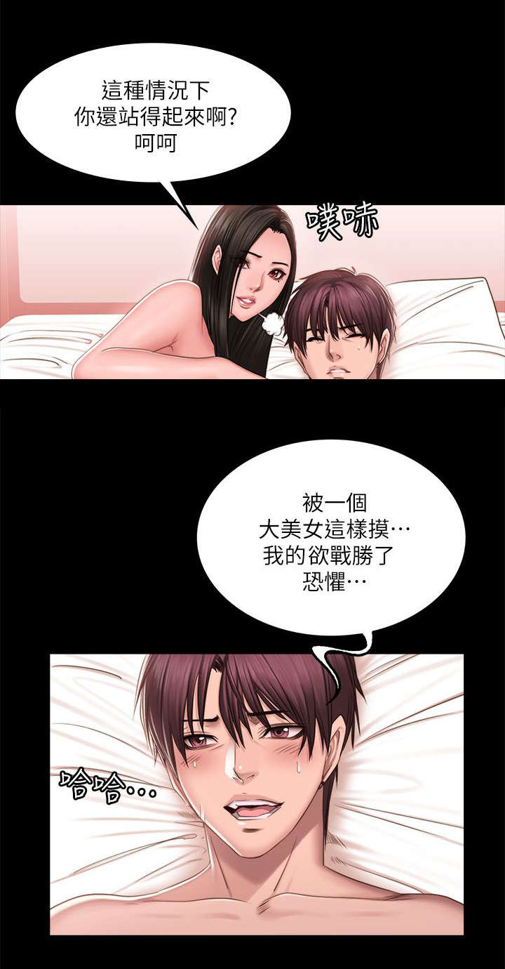 第82章：好久没来了6