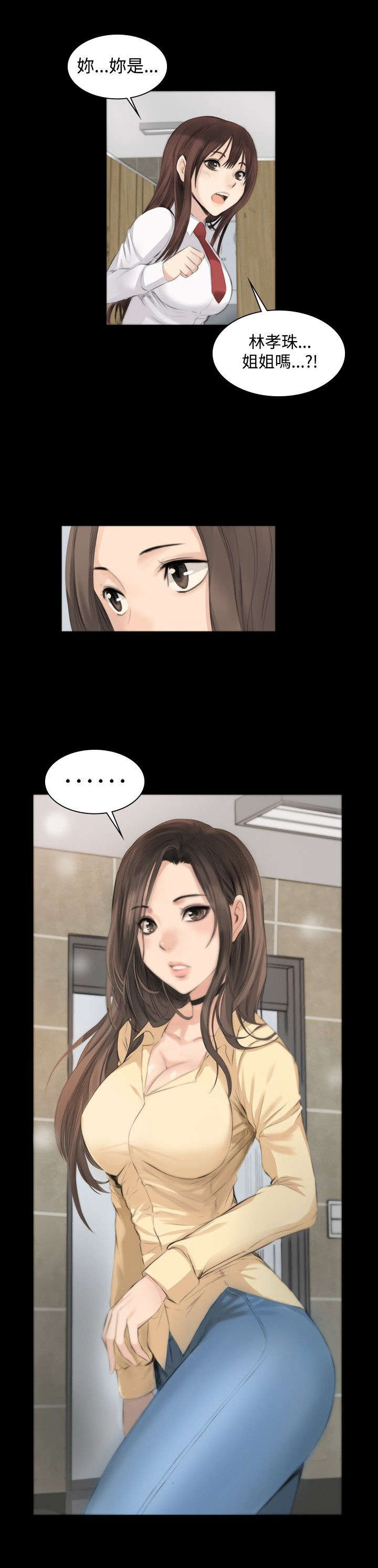 第7章：高中生夏天18