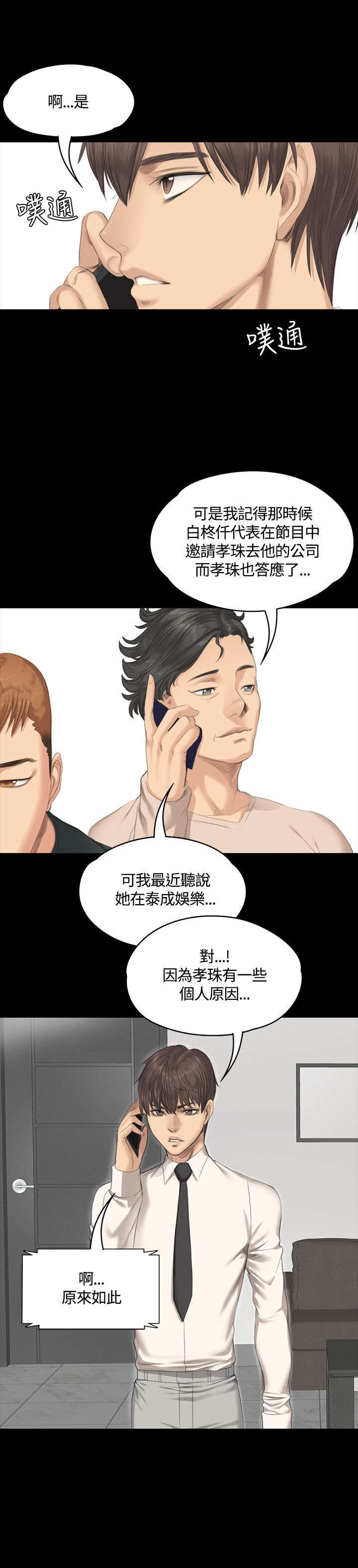 第28章：接下吧2