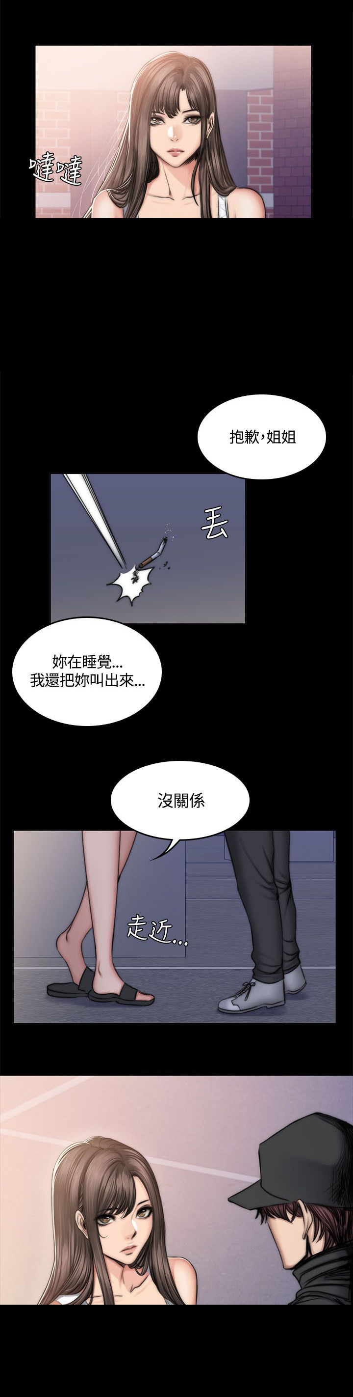 第54章：半夜11