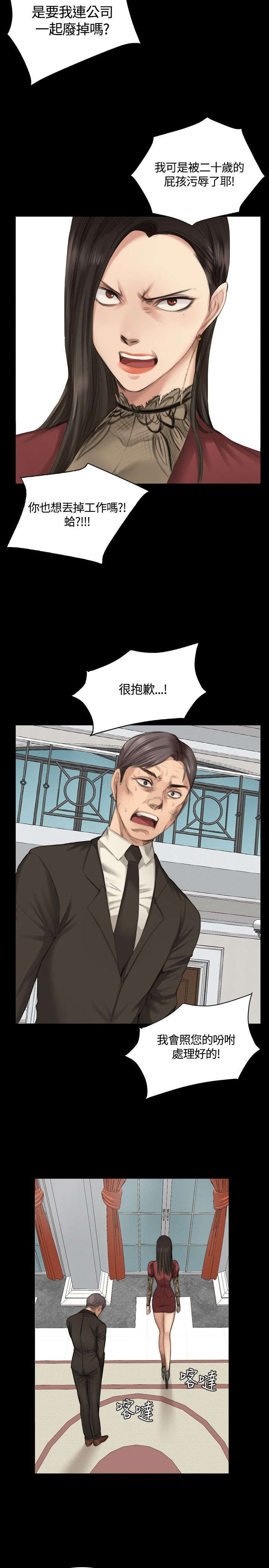 第20章：微不足道12