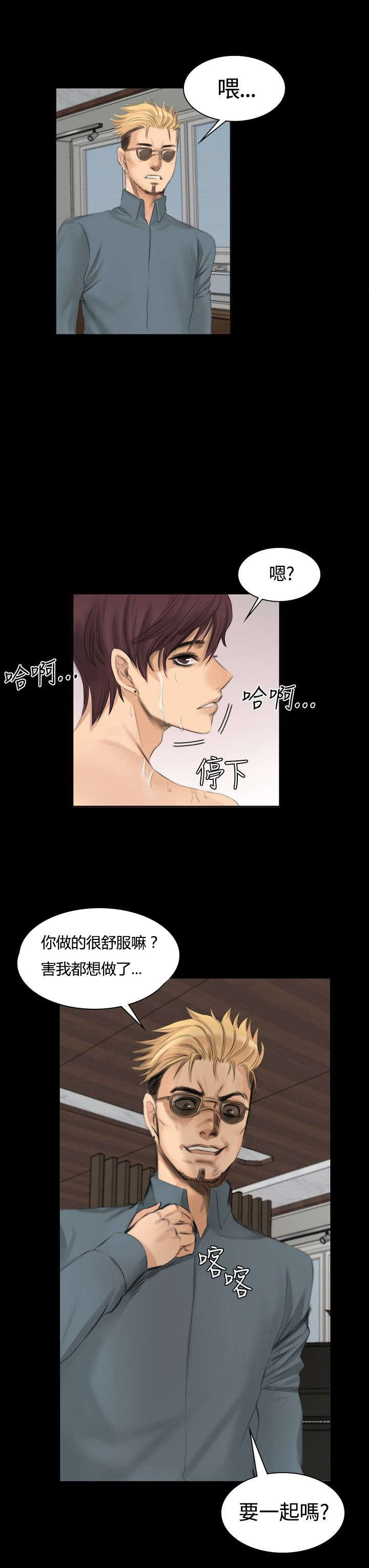 第10章：新成员3