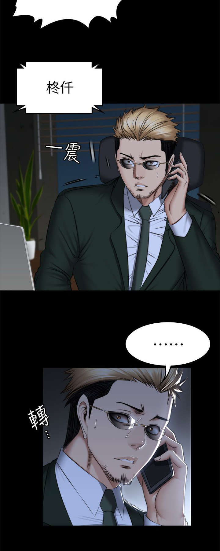 第86章：混帐14