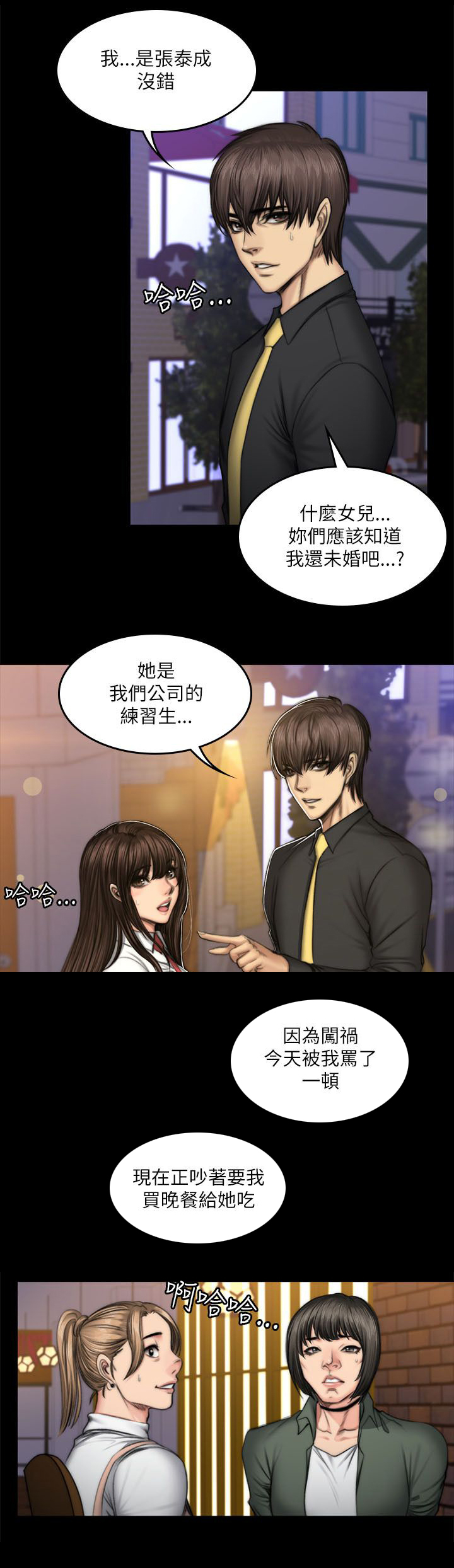 第62章：走在街上3