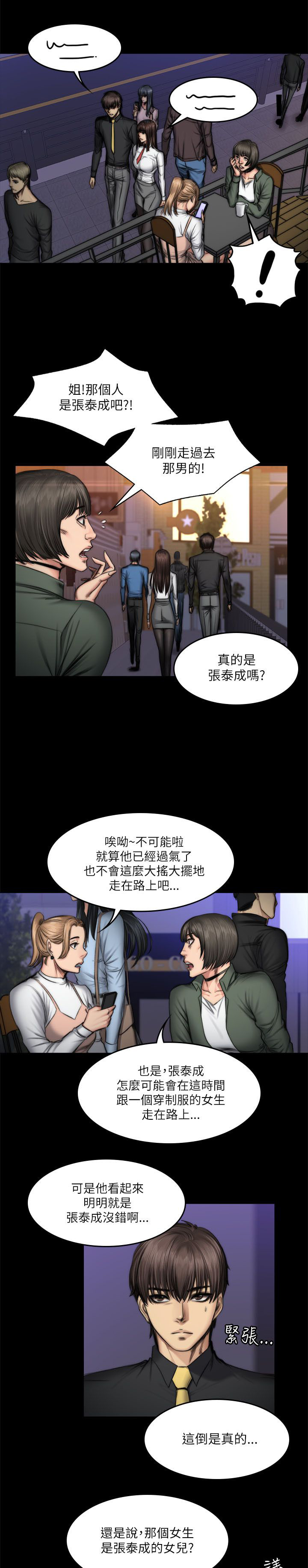 第62章：走在街上0