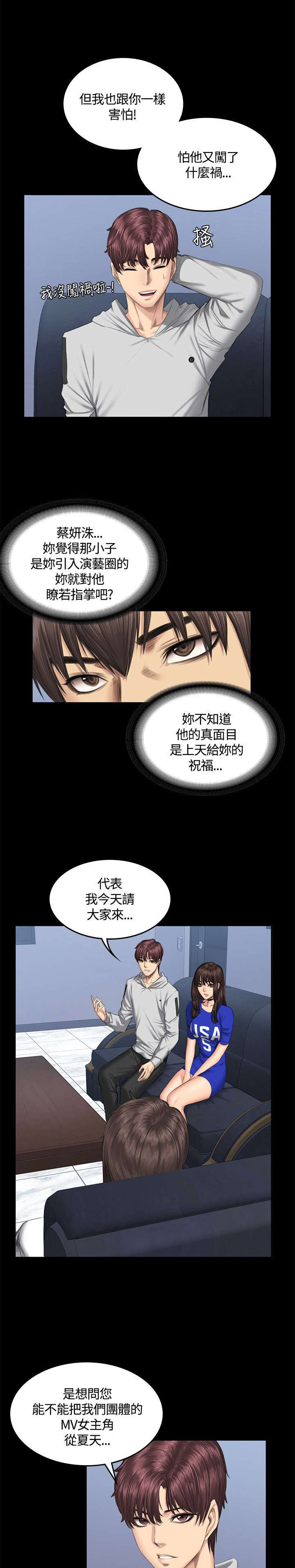 第43章：换主角15