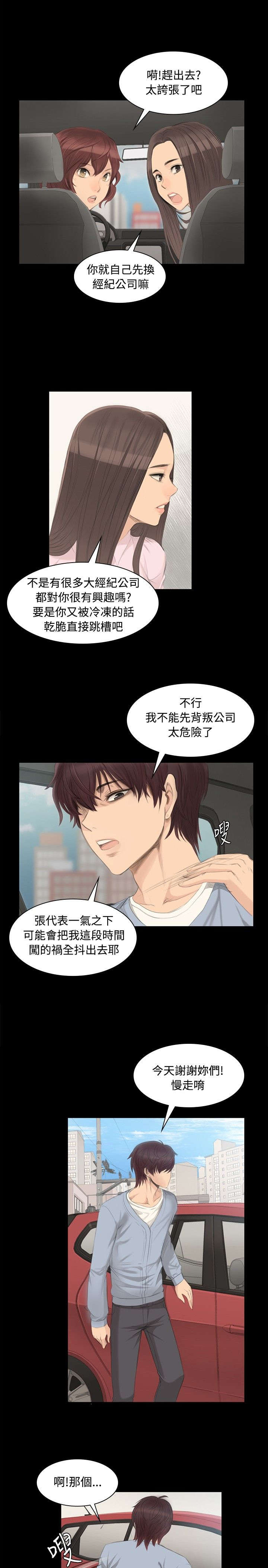 第5章：爱恨情仇2