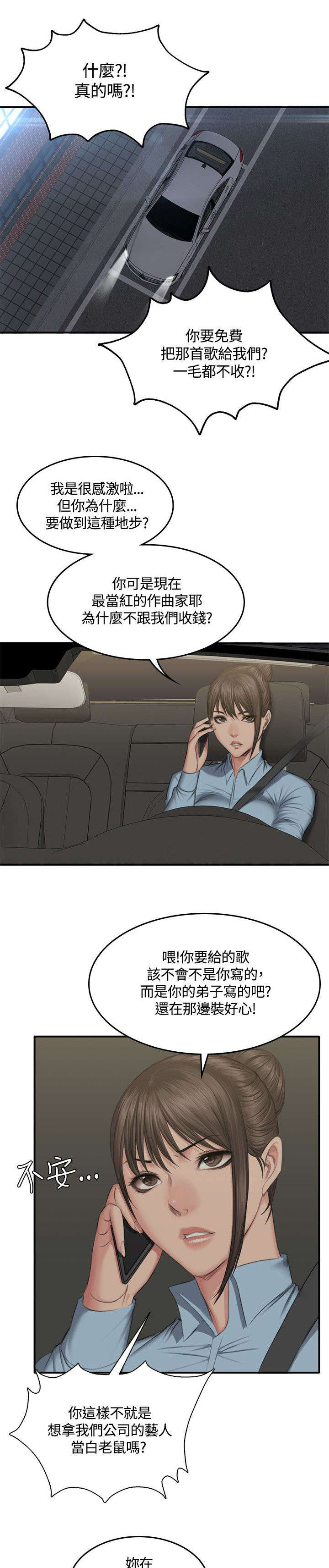 第48章：理由12
