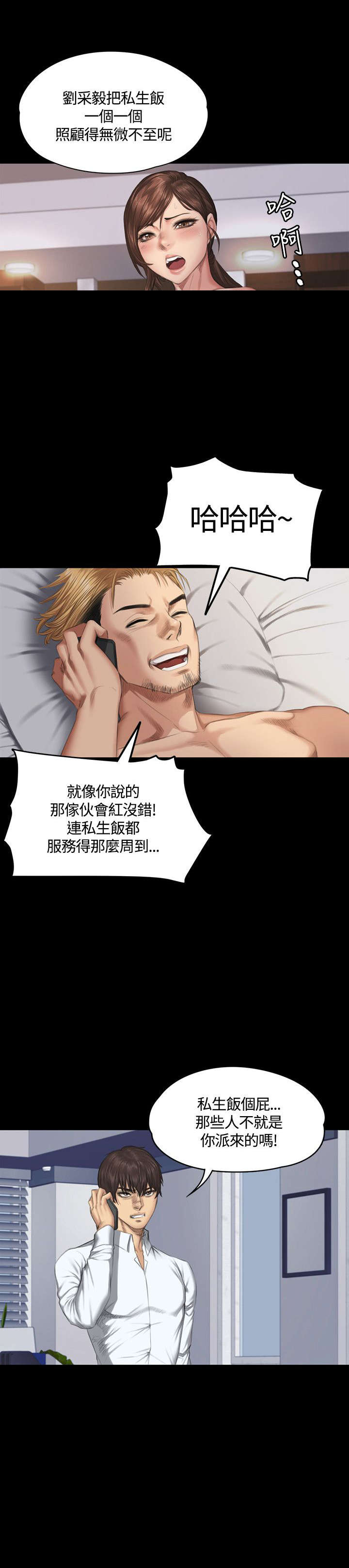 第34章：道歉1