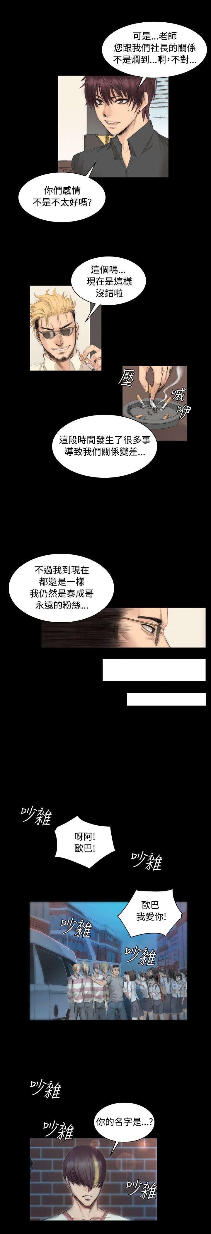 第6章：阴谋7