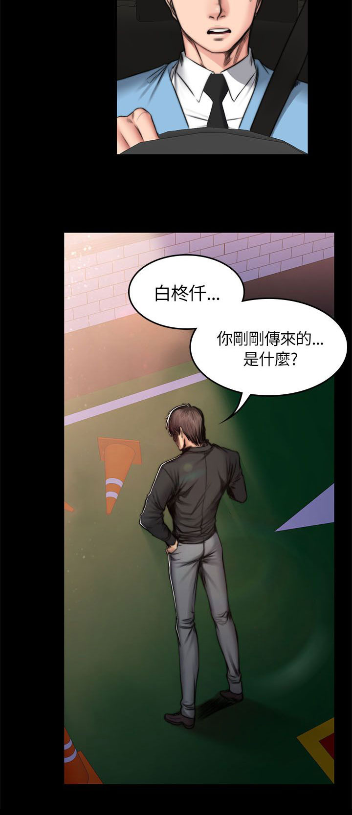 第56章：发火3