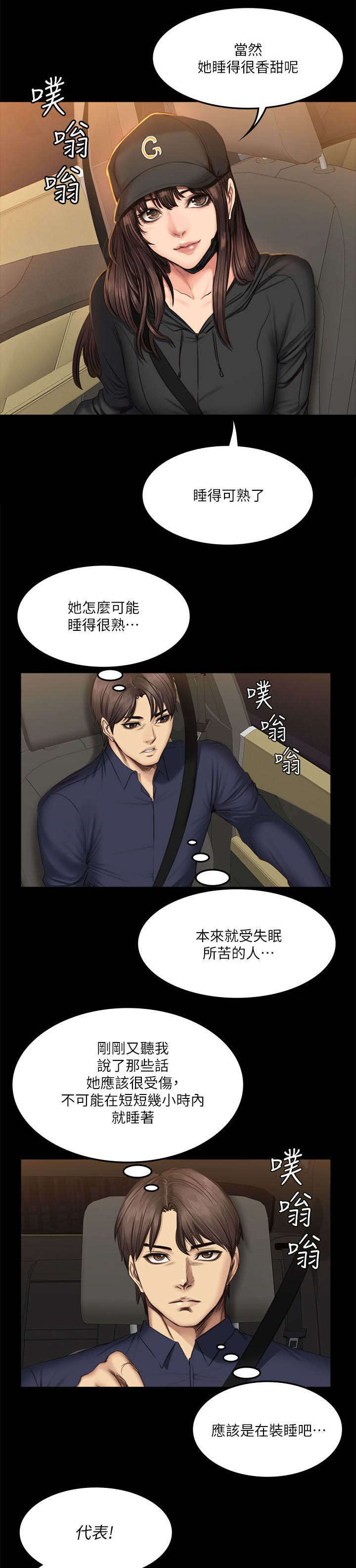 第75章：夜出15