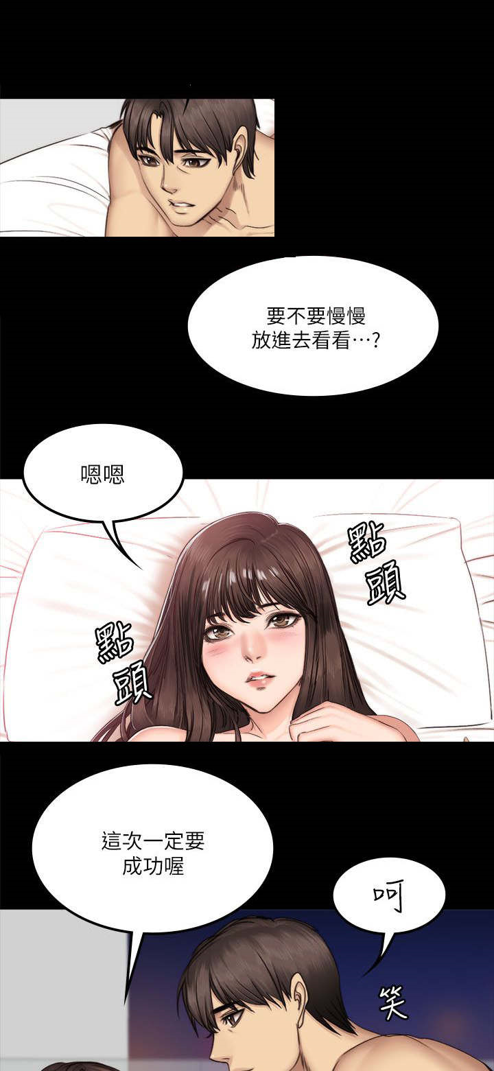 第77章：她的经历13