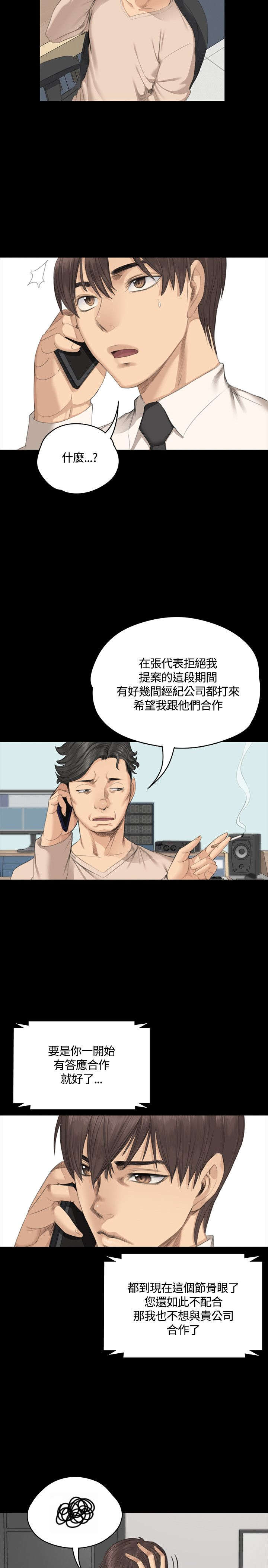 第28章：接下吧8
