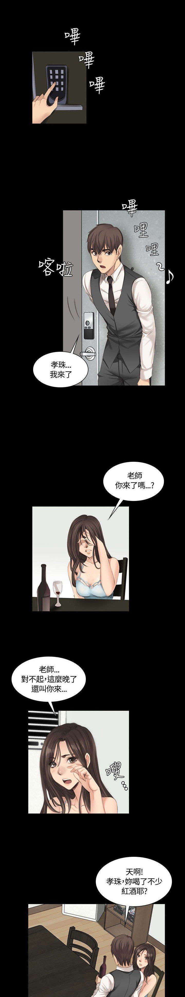 第14章：十五年前16