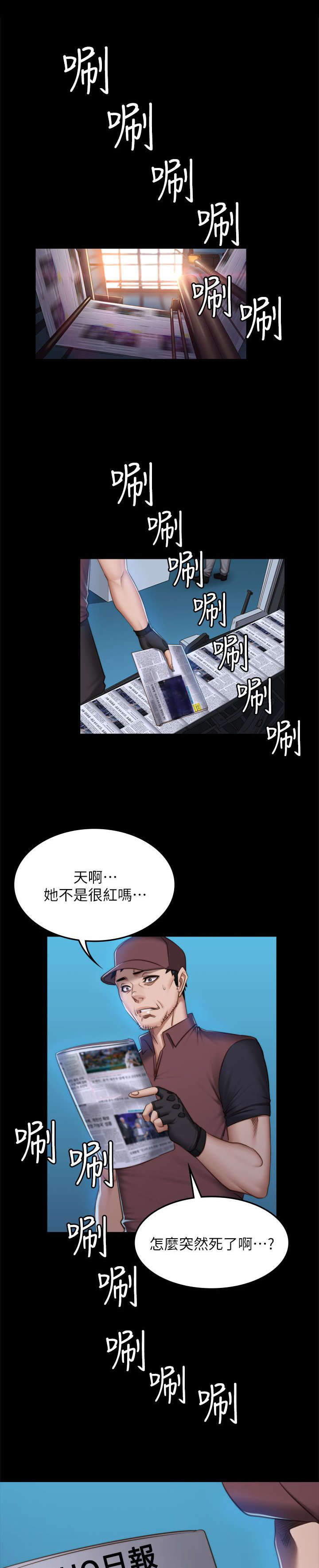 第82章：好久没来了16