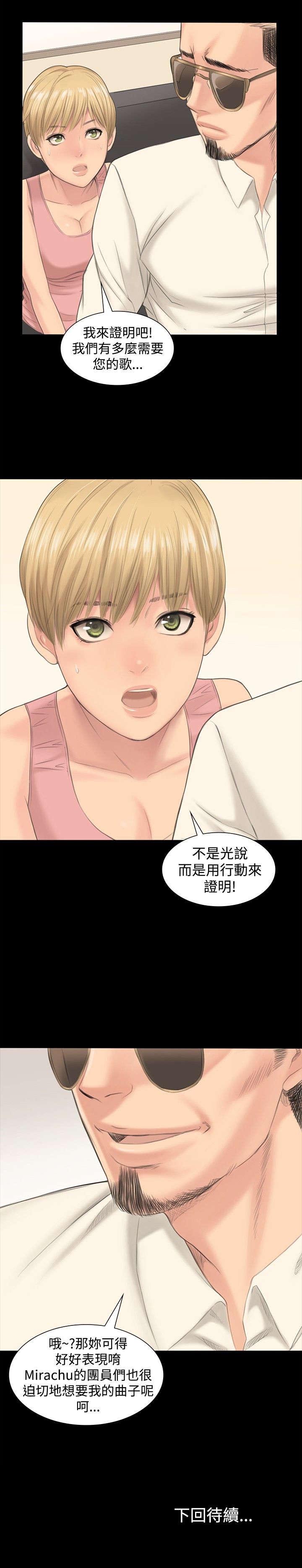 第1章：白柊仟21