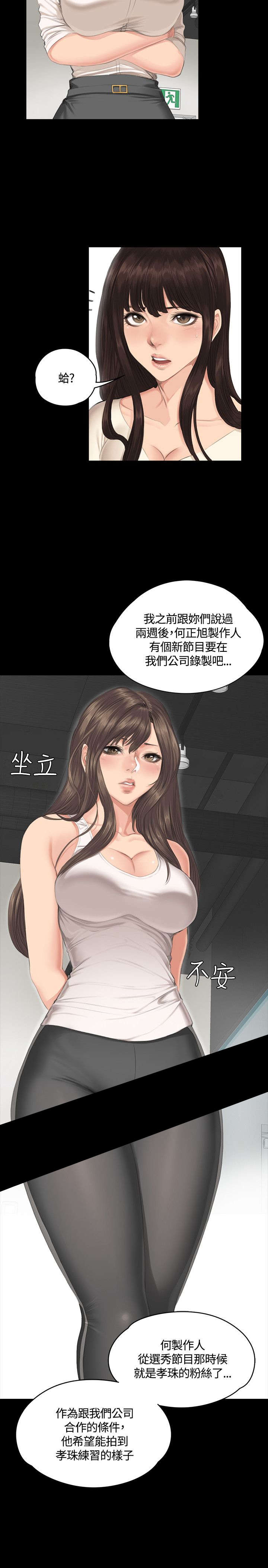 第29章：企划案9