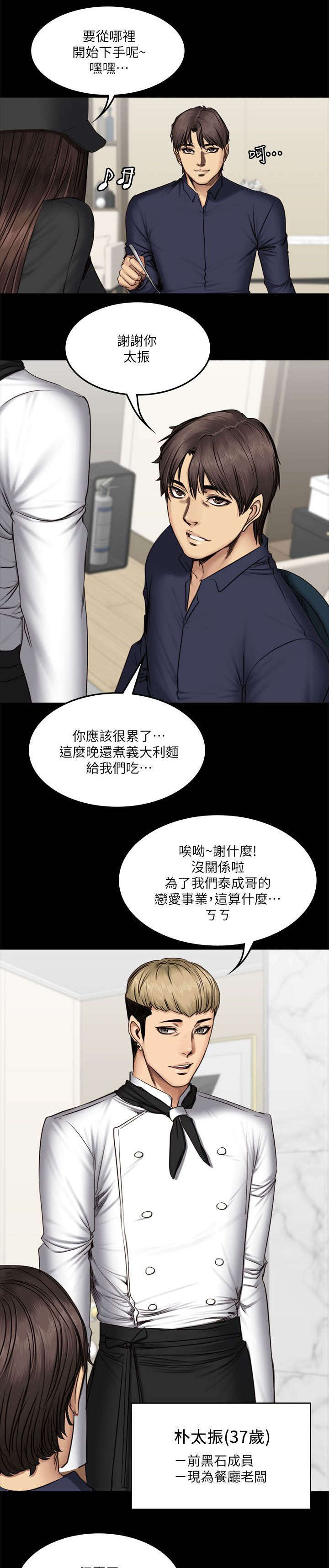 第76章：夜餐1
