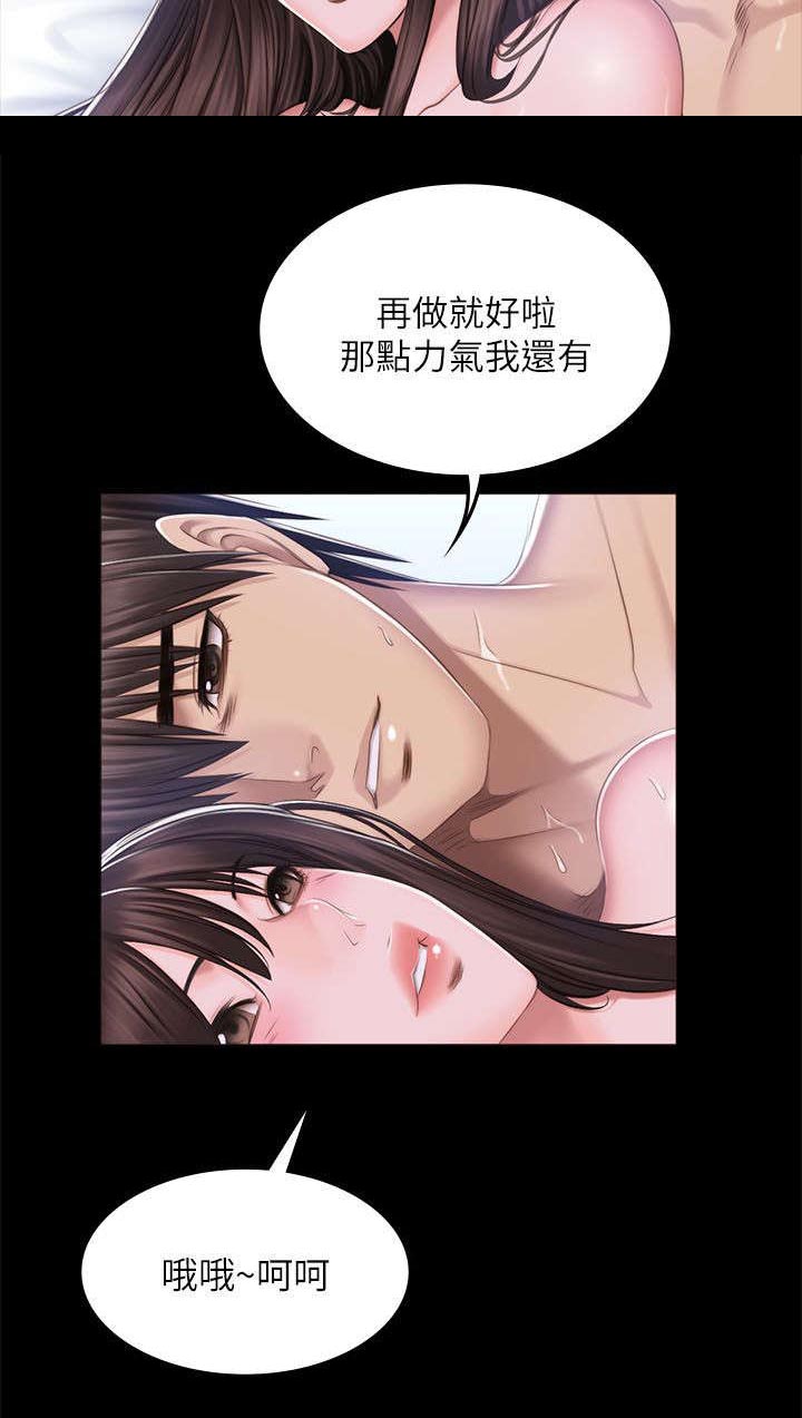 第83章：这是什么事1