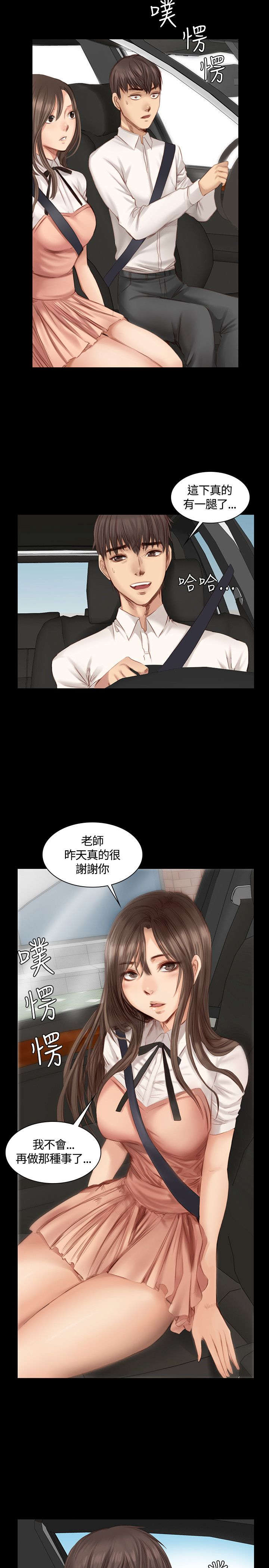 第15章：秀珠泰成12